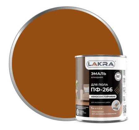 Эмаль ПФ-266 Лакра 0007801 золотисто-коричневый 1кг