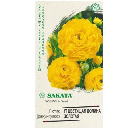 Лютик (Ранункулюс) Цветущая долина золотая F1 3 шт. пробирка, (Гавриш) Р3892 *1