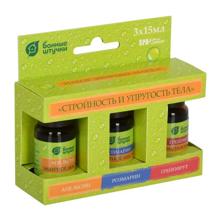 Набор эфирных масел "Стройность и упругость тела" (апельсин, грейпфрут, розмарин) 3 масла по 15 мл "