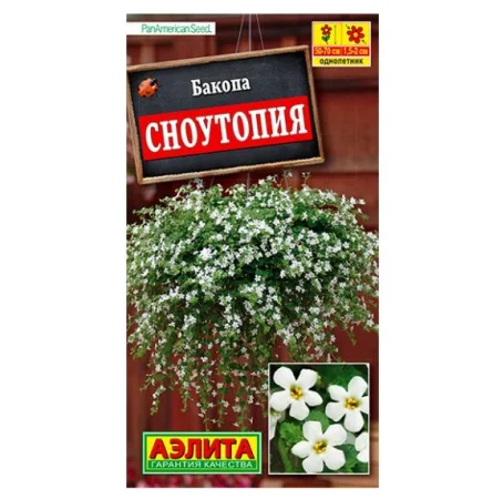 Бакопа Сноутопия, драже  3шт (Аэлита) R9355 *1