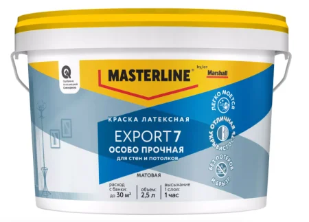 Краска Masterline Export 7 мат латексная BW 2,5л