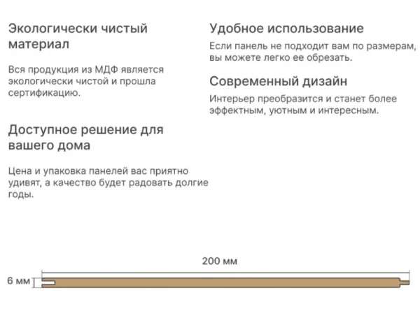 Панель МДФ Stella Classic Light Пекан 2700х200х6мм