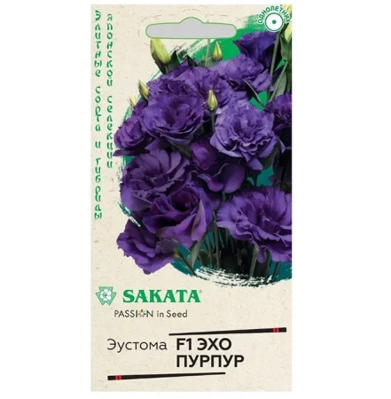 Эустома Эхо пурпур F1 4 шт. гранул. пробирка, (Гавриш) Г0474 *1
