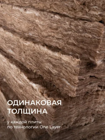 Утеплитель ТеплоКНАУФ Норд 100х600х1250 мм/4,5 м²/6 плит 