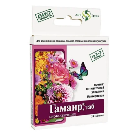 Гамаир для цветов 20 таб (АБТ) Д6766 *1
