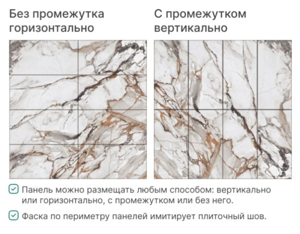 Панель SPC глянец Stella Kerama Капрая 560х280х2,5мм