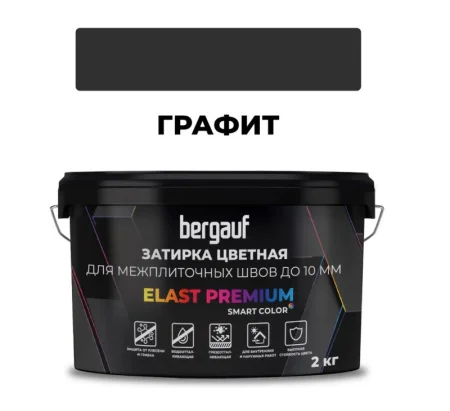 Затирка для швов Bergauf Elast Premium до 10 мм водоотталкивающая, противогрибковая, графит 2кг
