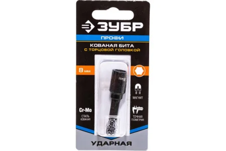 Бита ударная с торцевой головкой 8х50мм магнитная Зубр Профессионал 26375-08 *1