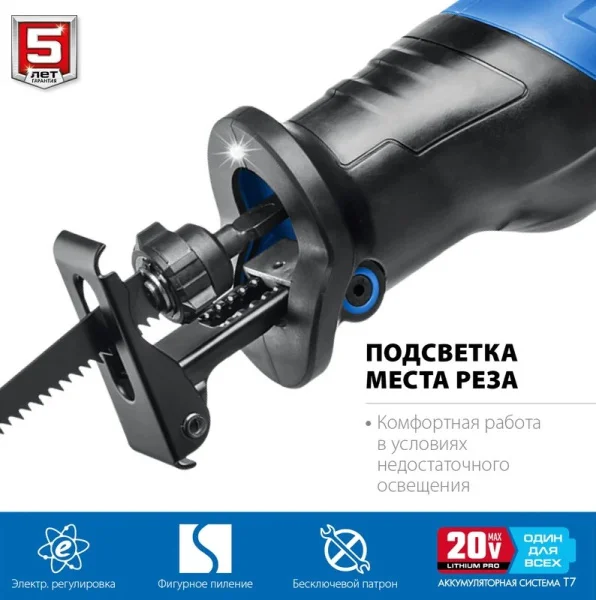 Пила сабельная Зубр Профессионал SPB-180-41