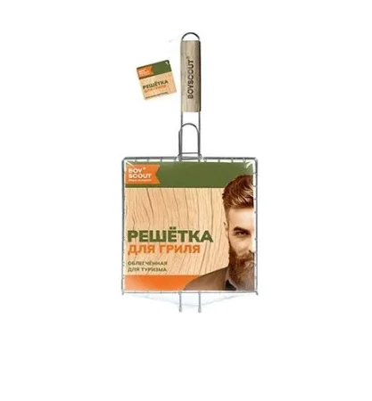 Решетка-гриль облегченная для туризма универсальная малая 43(+4)х23х23 см Boyscout 61638 *1/12