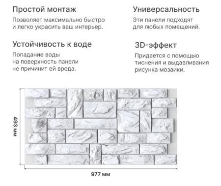 Панель ПВХ Stella Камень Пиленный настоящий белый 977х493х0,4мм