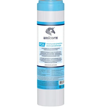 Картридж 10SL 64х254мм с активированным углем FCA 10 (Unicorn) *1/25