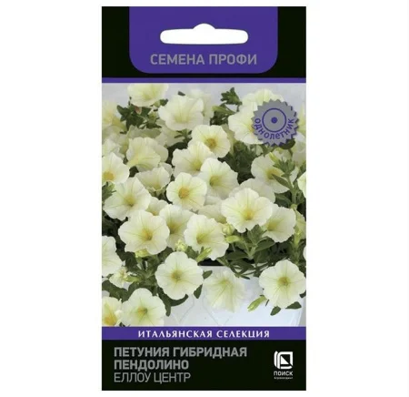 Петуния гибридная Пендолино Еллоу Центр 5шт. (Поиск) R6405 *1