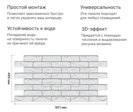 Панель ПВХ Stella Кирпич Лофт белый 985х500х0,4мм