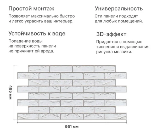 Панель ПВХ Stella Кирпич Лофт белый 985х500х0,4мм