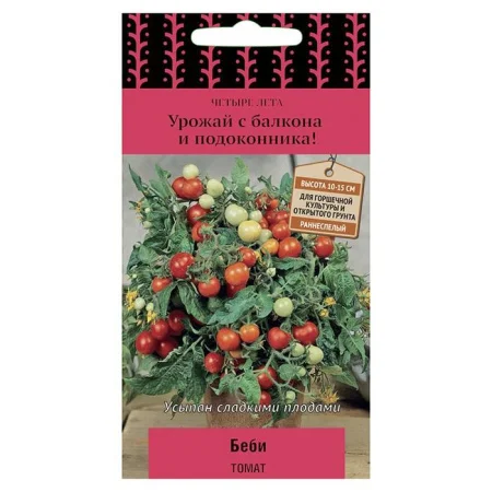 Томат Беби 5шт. (Поиск)