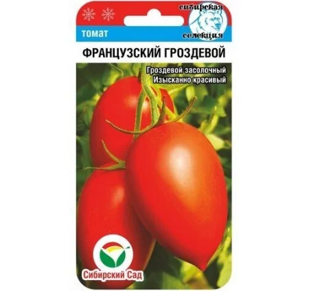 Томат Французский Гроздевой  20 шт. (Сиб сад) R2031 *1