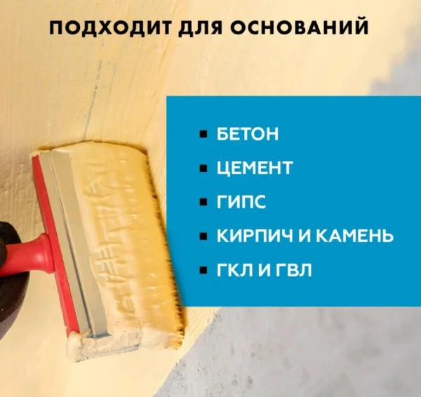 Гидроизоляция эластичная полимерная Церезит CL 51 15кг