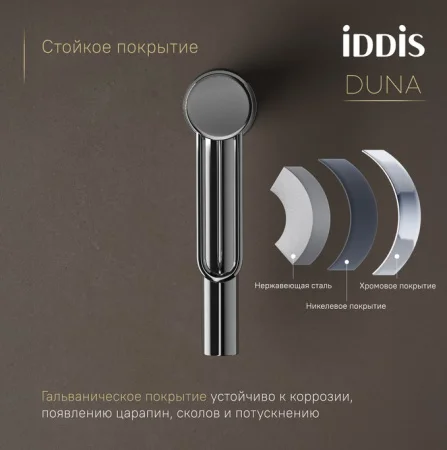 Смеситель для раковины одноручный Iddis Duna DUNSB00i01 хром