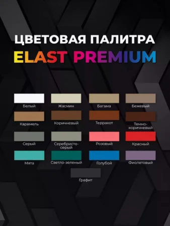 Затирка цементная Bergauf Elast Premium Багама 2кг