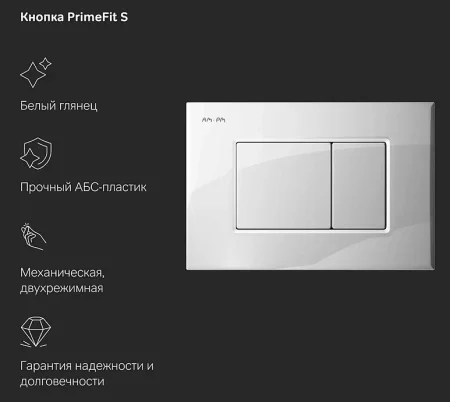 Инсталляция для подвесного унитаза AM.PM PrimeFit I012709.0201 с механ. клавишей S белый глянец
