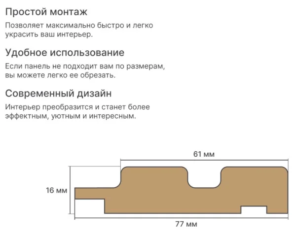Профиль Финиш МДФ Stella Beats Standart Дуб Претто 2700x77x16мм