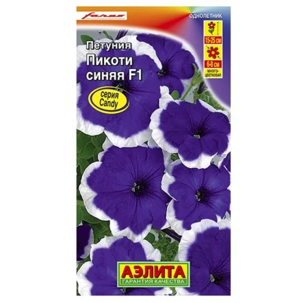 Петуния Пикоти синяя F1 многоцветковая, драже  10шт (Аэлита) Р2398 *1