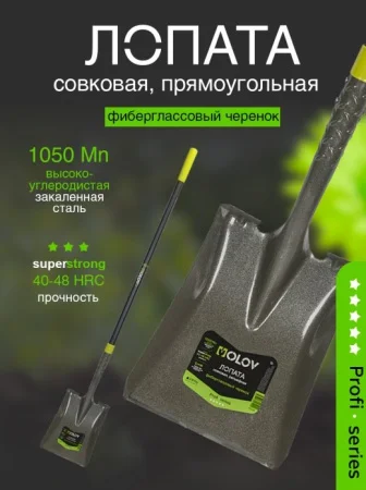 Лопата совковая рельс. сталь OLOV Профи с фиберглас/чер 150см 41624N Д7286 *1