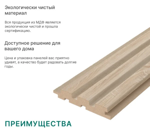 Панель стеновая реечная МДФ Stella Beats Standart Дуб Сонома 2700x119x16мм