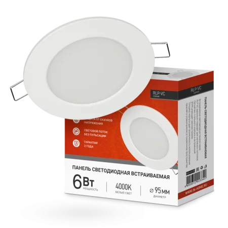 Светильник светодиодный RLP-VC 6Вт 4000К IP40 420лм 230В 95мм круглый встраив. панель бел. 469061202