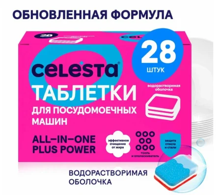 Таблетки для ПММ "Celesta" All in one 28шт *1