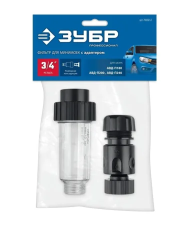 Фильтр универсальный для минимоек, адаптер 3/4" Зубр Профессионал 70402-2 *1