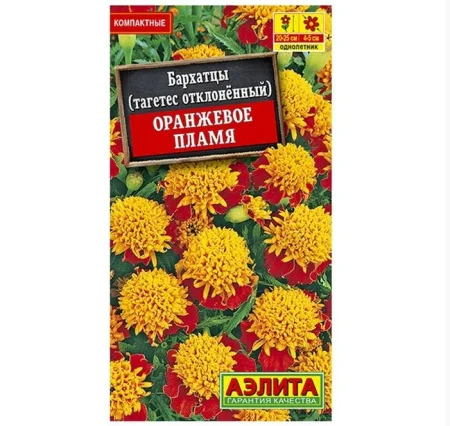 Бархатцы Оранжевое пламя  0,2г (Аэлита) R5926 *1