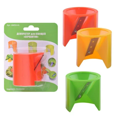 Декоратор */** для овощей "Серпантин". Размер 6х5 см 3 цв