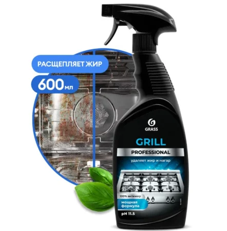 Средство чист. Grass "Grill" Professional 600 мл. 125470 *