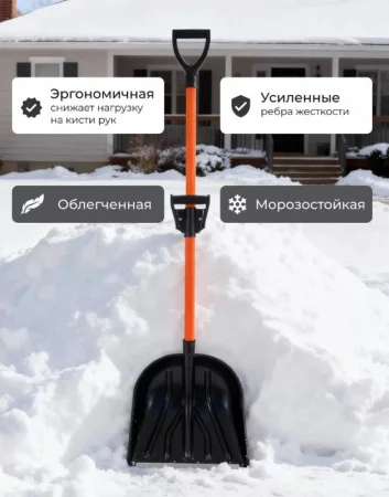 Лопата снегоуборочная пластик 410х465 Рыцарь Ковров К1179