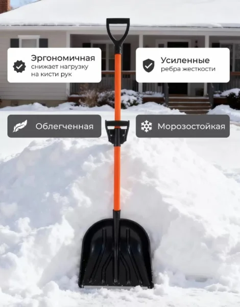 Лопата снегоуборочная пластик 410х465 Рыцарь Ковров К1179