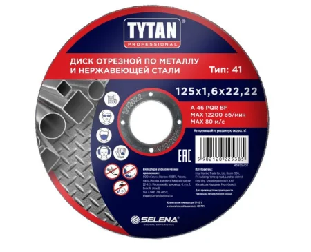Диск отрезной по металлу 125х1,6х22,22мм 25385 TYTAN Professional *1