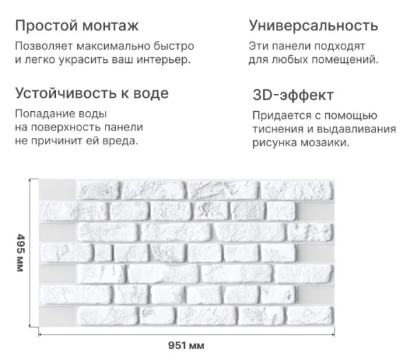 Панель ПВХ Stella 0,4 кирпич Ретро белый