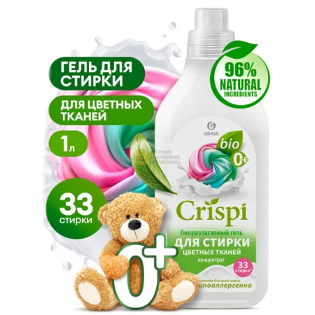 Гель д/стирки конц. д/цветного белья Crispi 1000мл 125926 *1