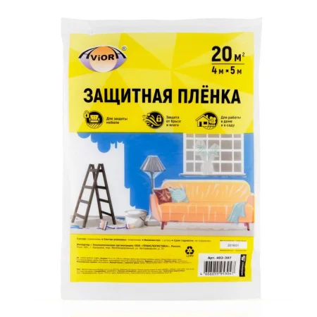 Укрывной полиэтиленовый материал 20 м2   4х5м Aviora *1/50