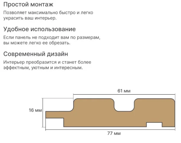 Профиль Финиш МДФ Stella Beats De Luxe Sandgrau 2700x77x16мм