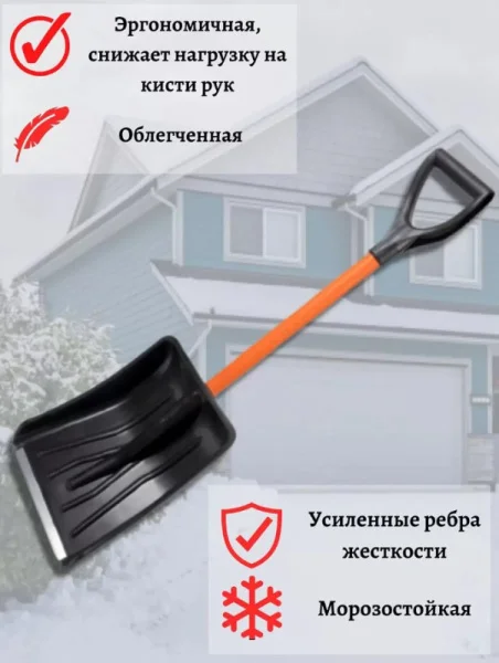 Лопата автомобильная снегоуборочная пластик 280х370 Авто-Витязь Ковров О1830