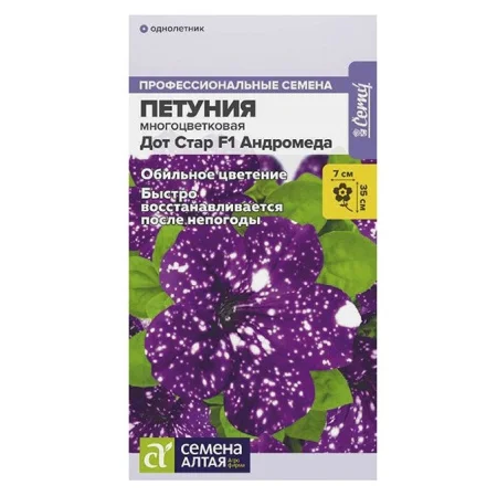 Петуния Дот Стар Андромеда многоцветковая F1 5 шт. (Семена Алтая) V1589 *1