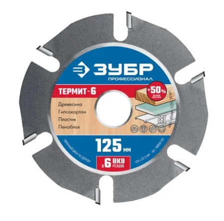 Диск пильный по дереву усиленный 125x22.2 мм 6 резца для УШМ Профессионал ЗУБР Термит-6 36858-125 *1