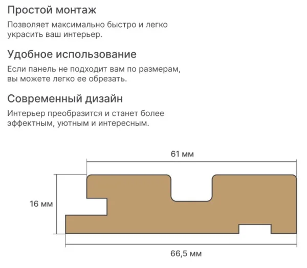 Профиль Старт МДФ Stella Beats Standart Дуб Претто 2700x66,5x16мм