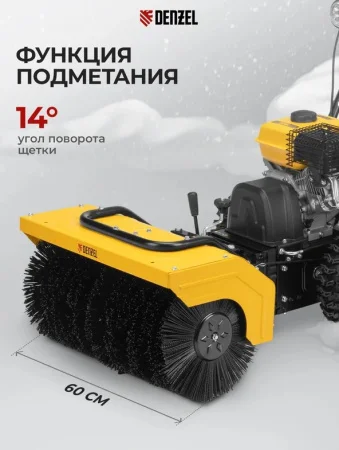 Снегоуборочная машина гибридная Denzel SWB-600 97661