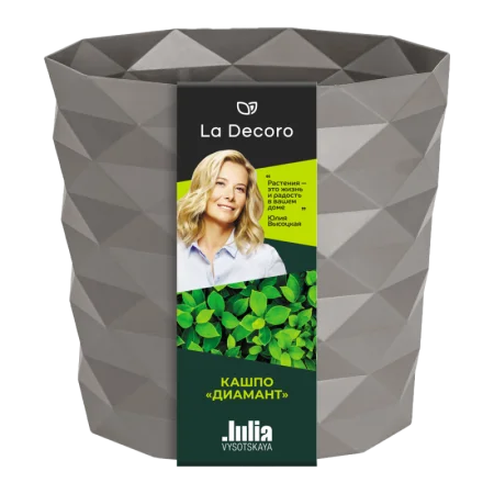 Кашпо д/цветов пласт. "Диамант" 1,5л серый КШ-3532 (La Decoro) *1
