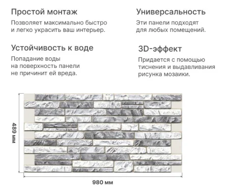 Панель ПВХ Stella Сланец серый 980х492х0,3мм