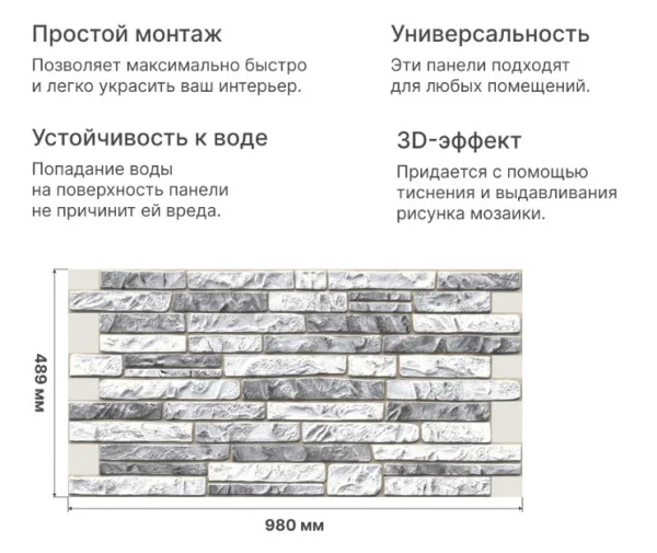 Панель ПВХ Stella Сланец серый 980х492х0,3мм